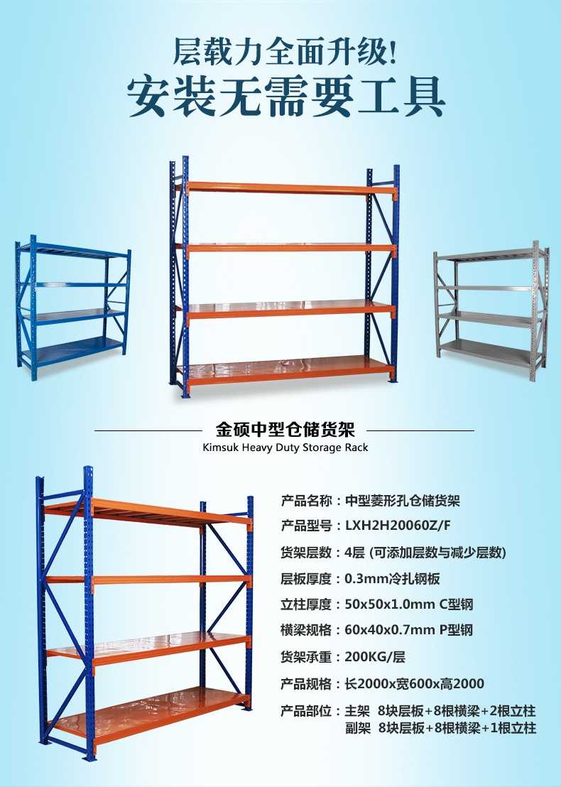 樂從、北滘、蘆苞買貨架找金碩